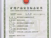 煤安標(biāo)（雙伸立柱280-420）